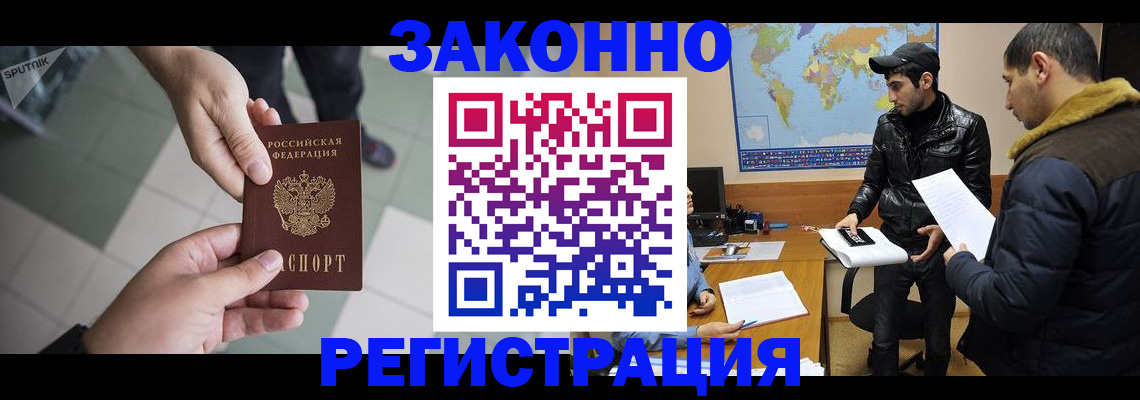 прописка в Хадыженске