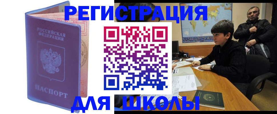 временная регистрация госуслуги в Хадыженске