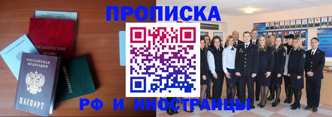 пропишу в квартире в Хадыженске
