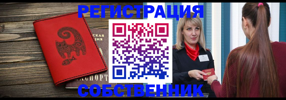 регистрация в Хадыженске